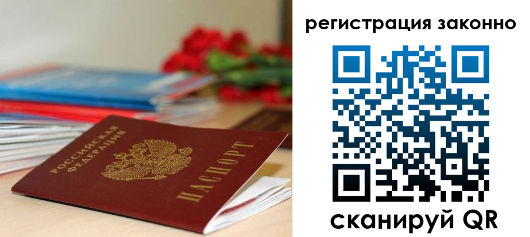 временная регистрация для всех в Дигоре