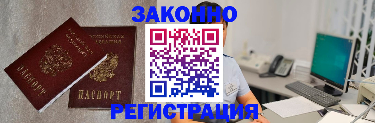 временная регистрация в квартире в Дигоре