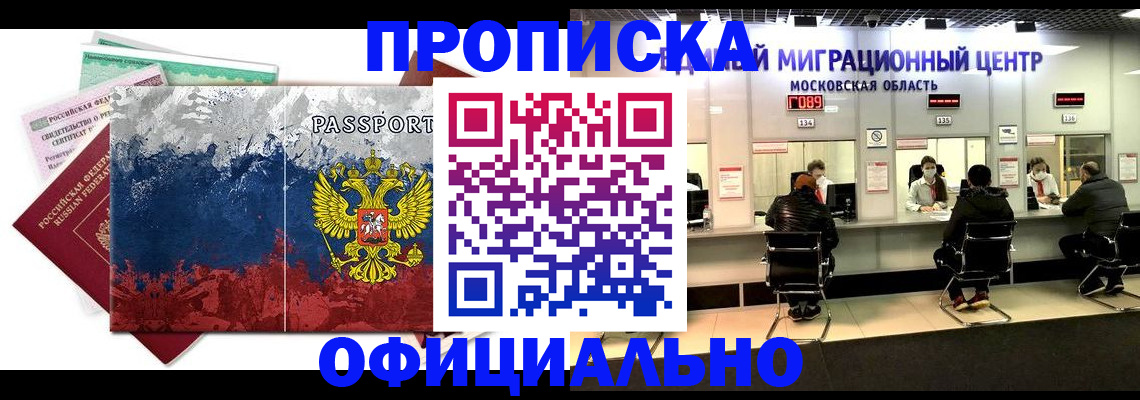 регистрация в Дигоре