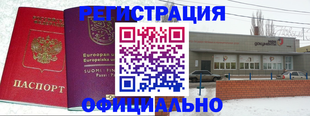регистрация для школы в Дигоре