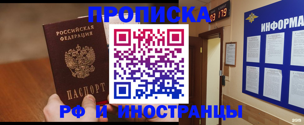 прописка в Дигоре