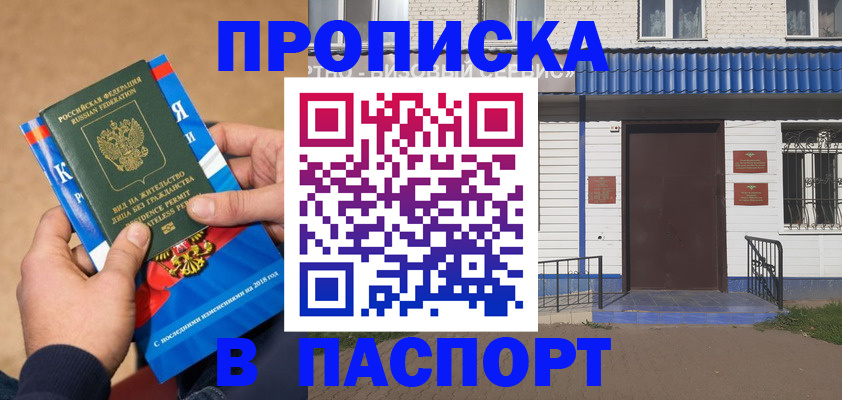 временная регистрация госуслуги в Дигоре