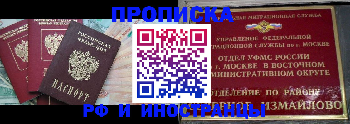 временная регистрация в Дигоре