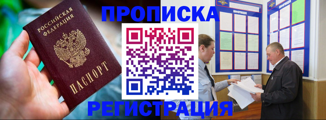 прописка регистрация в Дигоре