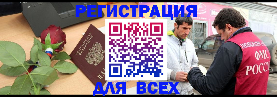 временная регистрация поиск в Дигоре
