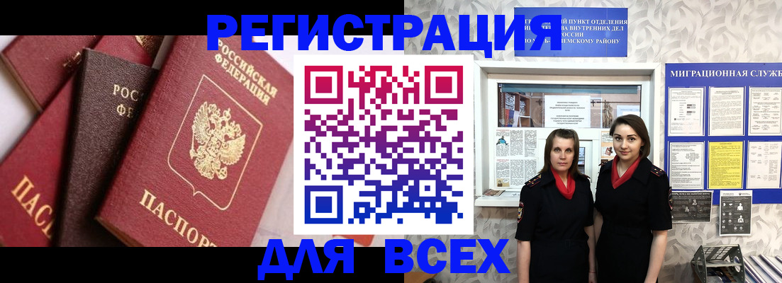 временная регистрация 2025 в Дигоре