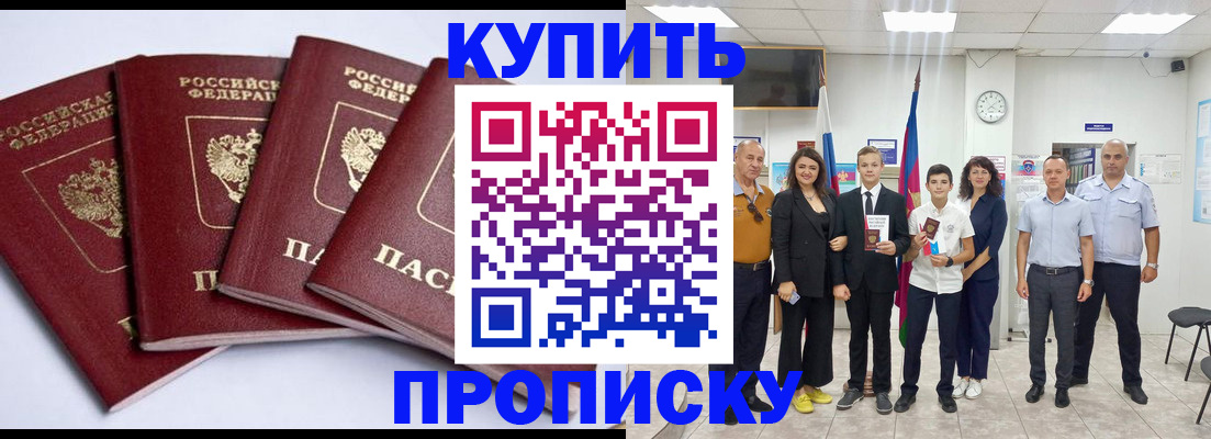 миграционный учет в Дигоре