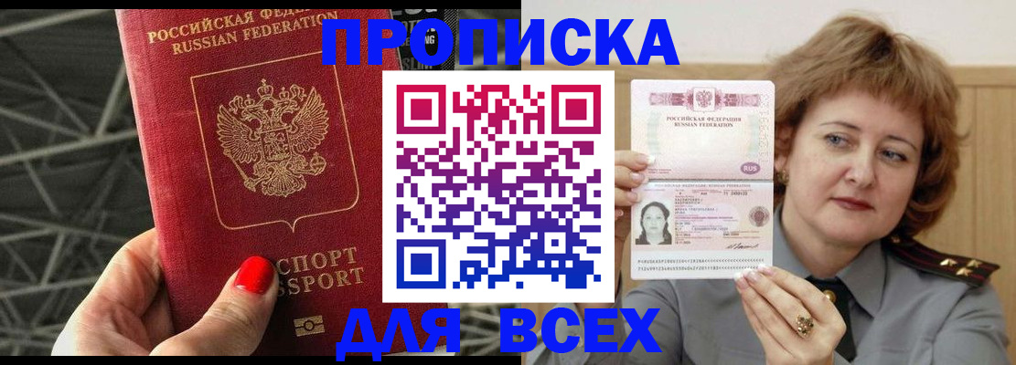 временная регистрация собственник в Дигоре